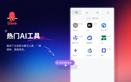 AI Chat Assistant Browser Extension - Chrome Extension - AI Tool Ocean