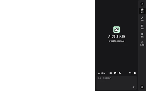 AI Chat Tool - Chrome Extension - AI Tool Ocean