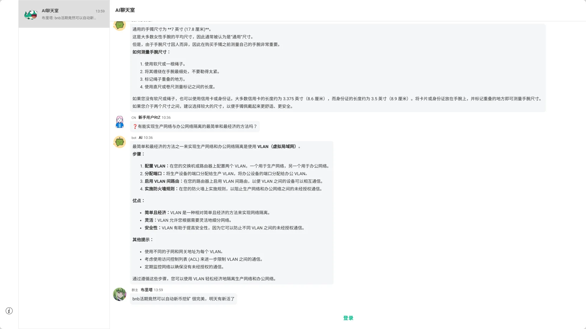 AI Chatroom - AI Tool Ocean