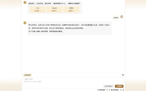AI Dream - ChatGPT Assistant - Chrome Extension - AI Tool Ocean