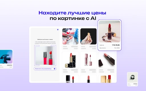 AI Image Search - Chrome Extension - AI Tool Ocean