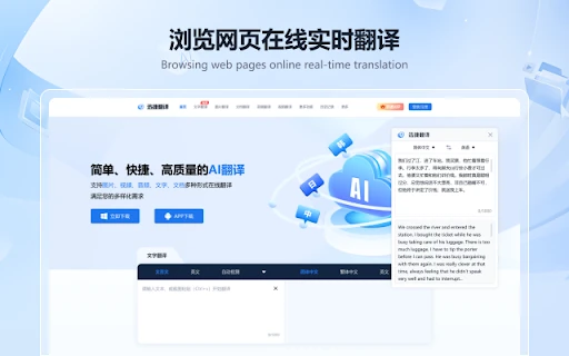 AI Translator - Chrome Extension - AI Tool Ocean