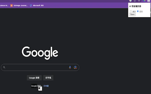Azure AI Speech - Chrome Extension - AI Tool Ocean