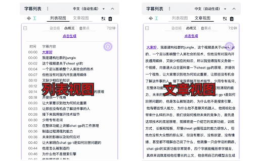 Bilibili Subtitle Extension - Chrome Extension - AI Tool Ocean