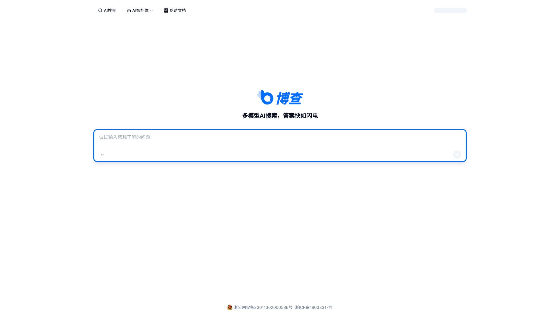 Bocha AI Search - AI Tool Ocean