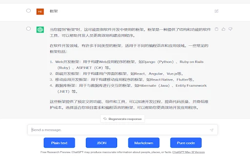 ChatClip - Chrome Extension - AI Tool Ocean