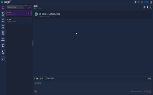 ChatGPT Free Version (Domestic Direct Connection) - Chrome Extension - AI Tool Ocean