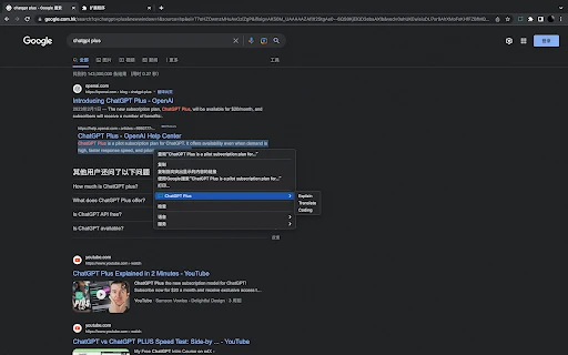 ChatGPT Plus - Chrome Extension - AI Tool Ocean