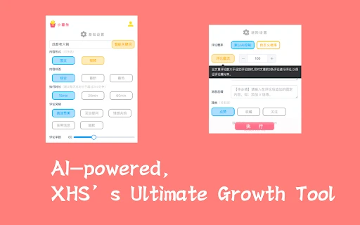 Chipup-rednote AI Growth Booster - Chrome Extension - AI Tool Ocean