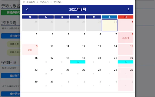Corona Vaccine Booking Highlighter - Chrome Extension - AI Tool Ocean