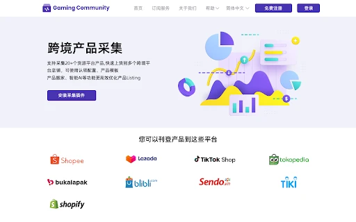 Cross-Border E-Commerce Platform Listing Tool - Chrome Extension - AI Tool Ocean