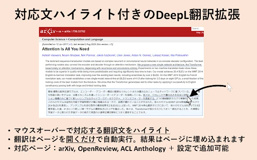DeepL Translator Browser Extension - Chrome Extension - AI Tool Ocean