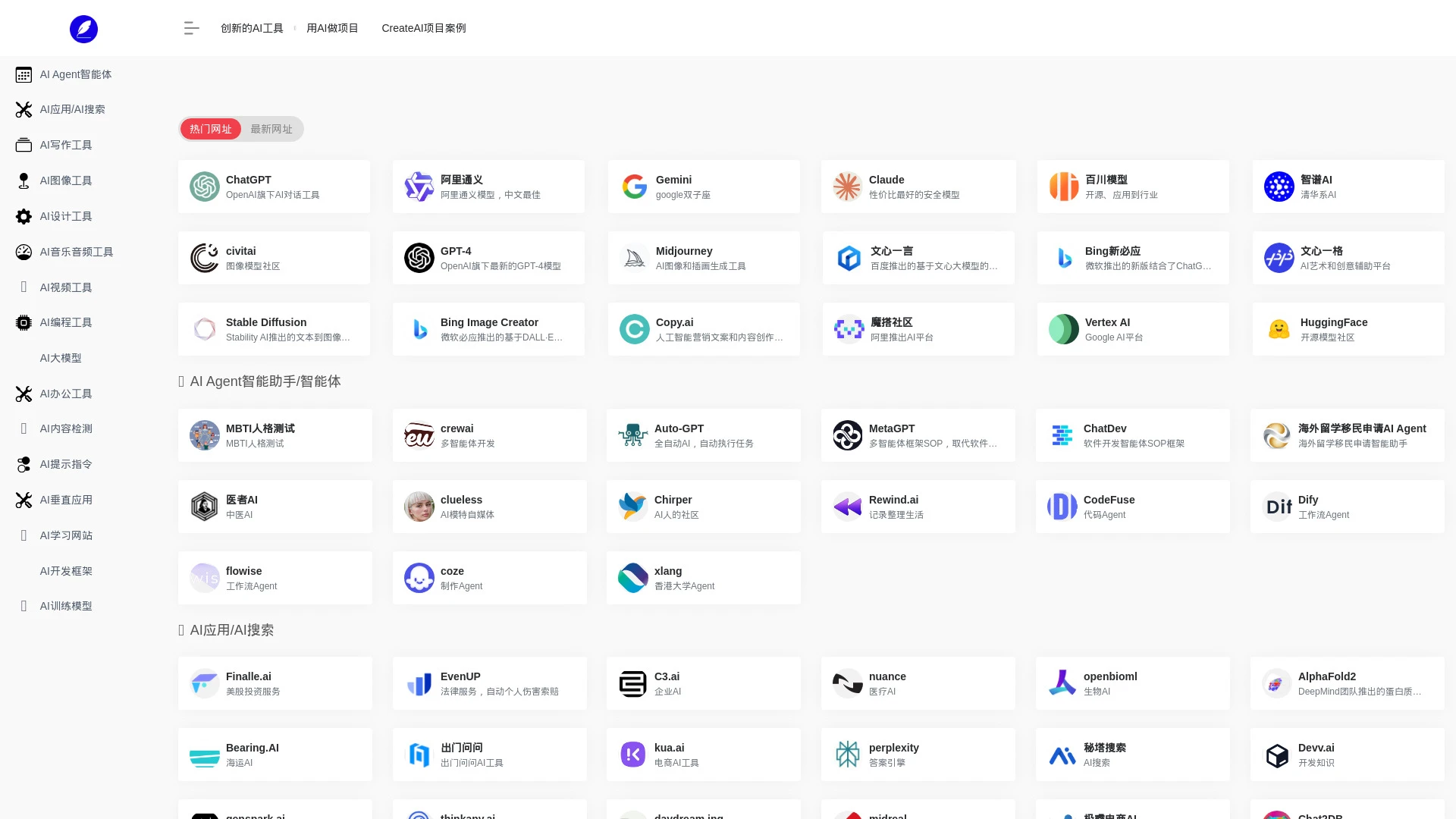DiscussAI - AI Tool Ocean