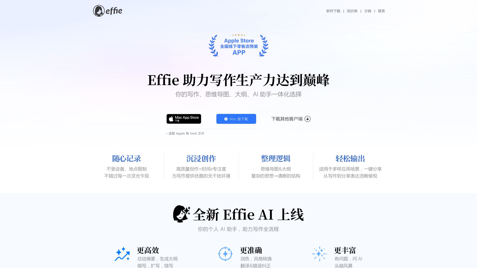 Effie - AI Tool Ocean