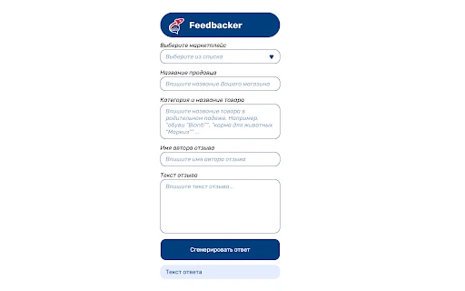 FeedBacker AI - Chrome Extension - AI Tool Ocean