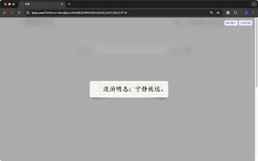 Focus Reminder Plugin - Chrome Extension - AI Tool Ocean