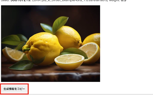 Fooocus Infotext Chrome Extension - Chrome Extension - AI Tool Ocean