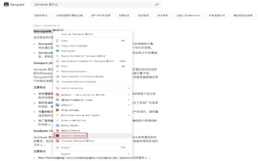 GenSpark AI - Chrome Extension - AI Tool Ocean