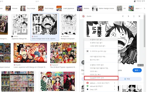 Google Lens, Papago, DeepL Image Translation - Chrome Extension - AI Tool Ocean