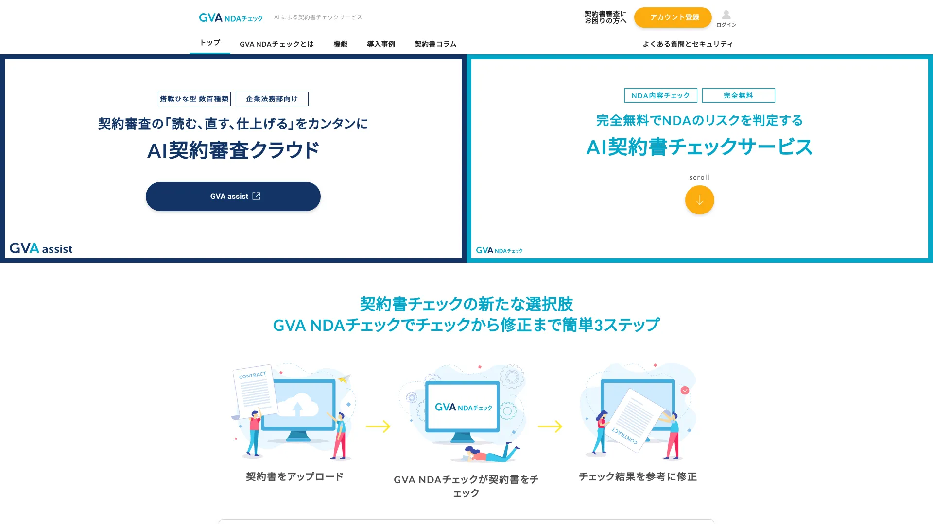 GVA NDA Check - AI Tool Ocean