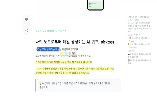 Highlight-Based Scrap and Share Platform - Chrome Extension - AI Tool Ocean