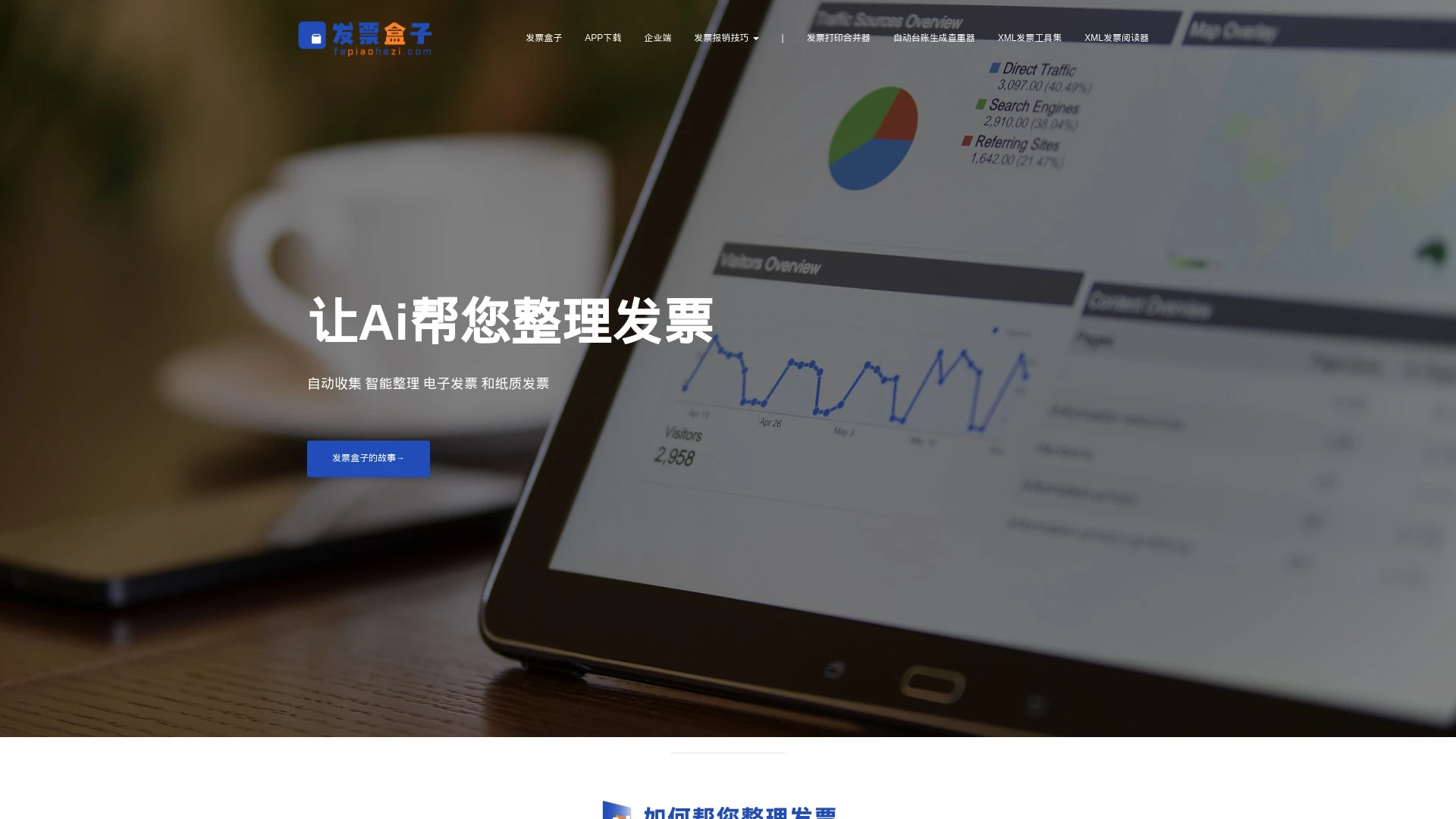 Invoice Box (Invoice Box) - AI Tool Ocean