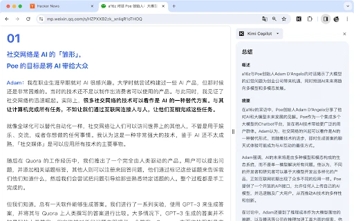 Kimi AI Summarizer - Chrome Extension - AI Tool Ocean