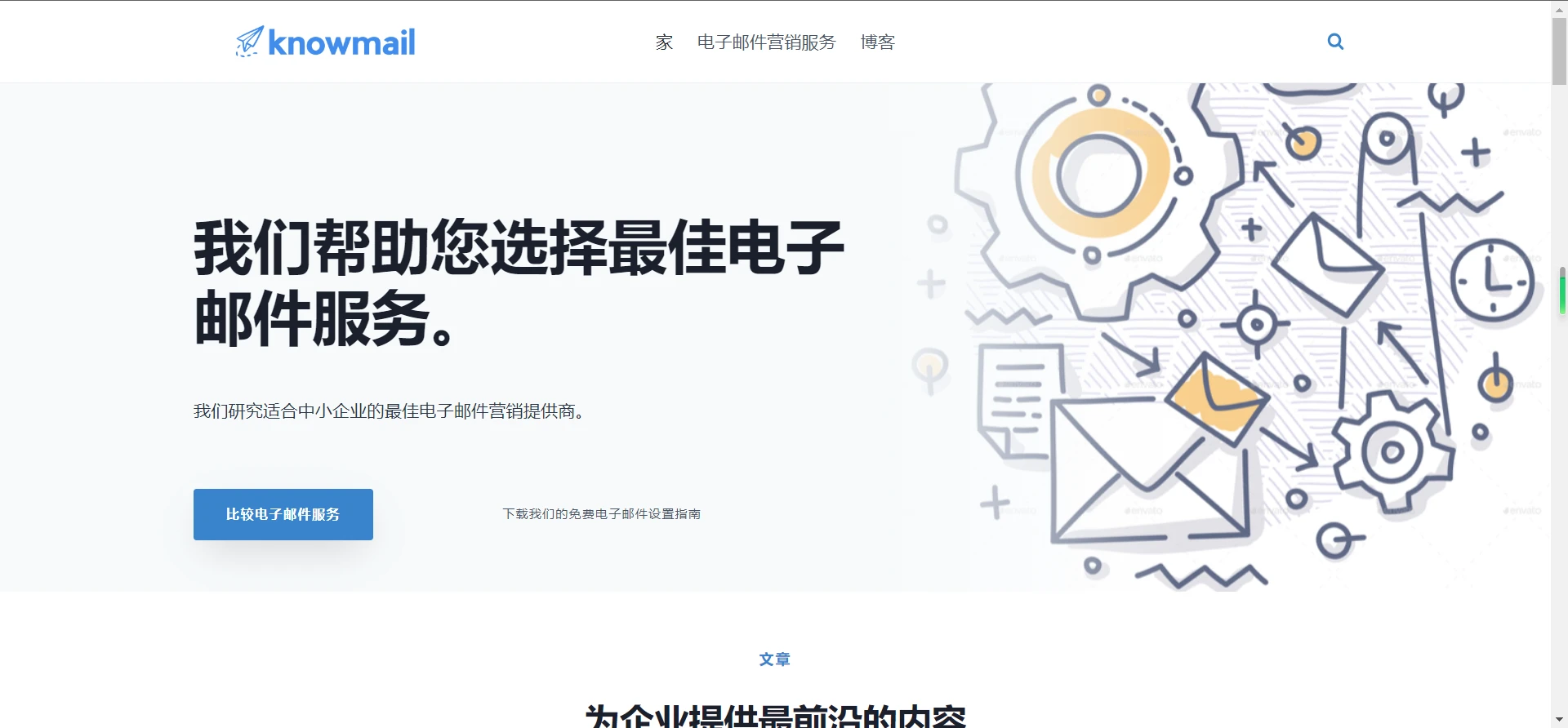 Knowmail - AI Tool Ocean
