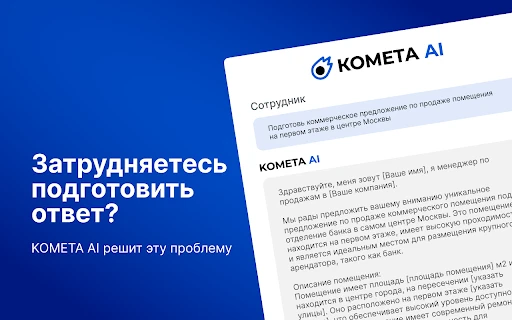 KOMETA AI - Chrome Extension - AI Tool Ocean