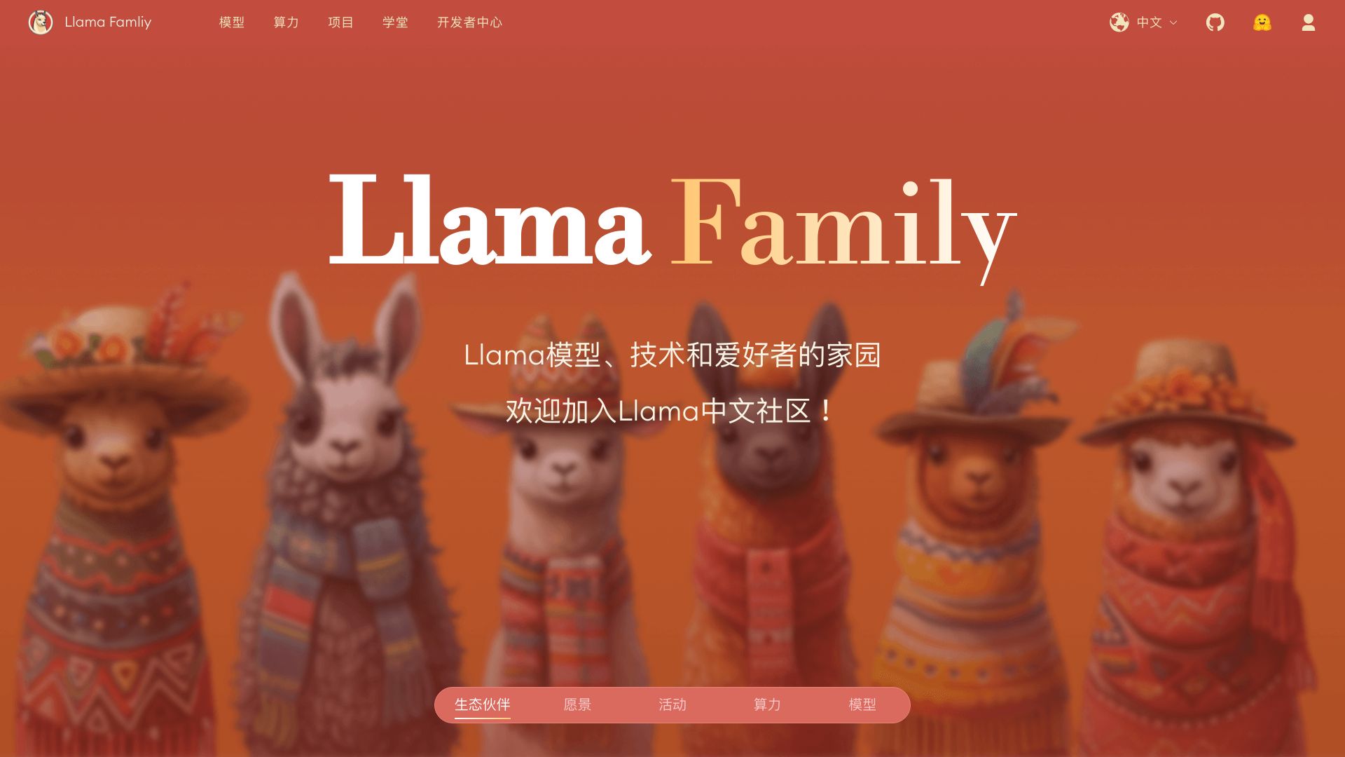 Llama Family - AI Tool Ocean