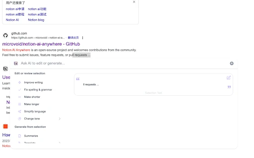 Notion AI Anywhere - Chrome Extension - AI Tool Ocean