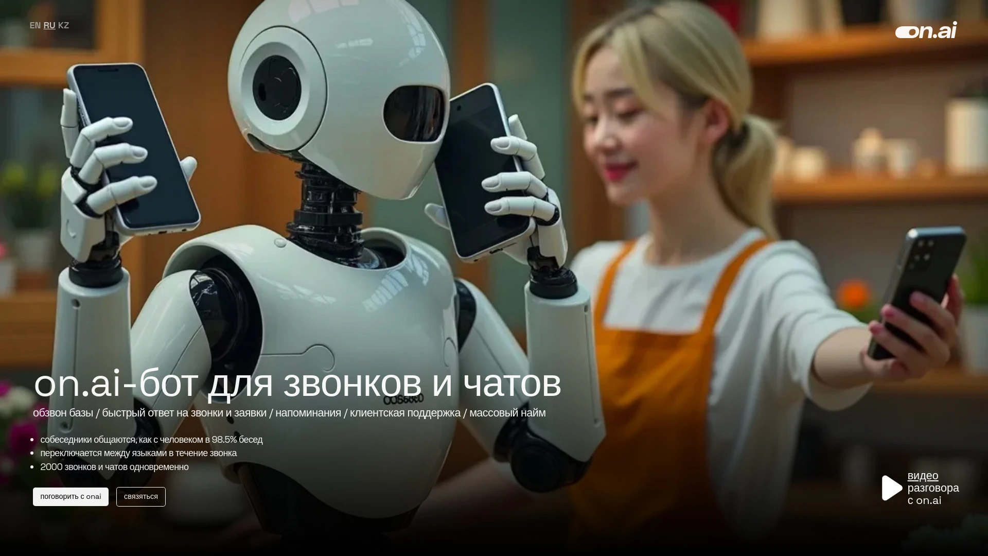 on.ai - AI Tool Ocean