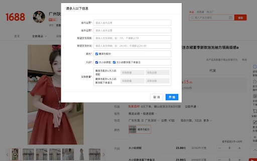 ProcureMaster - Chrome Extension - AI Tool Ocean