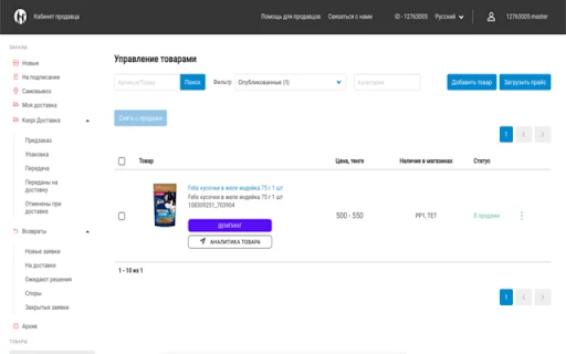 Sellstat - Chrome Extension - AI Tool Ocean