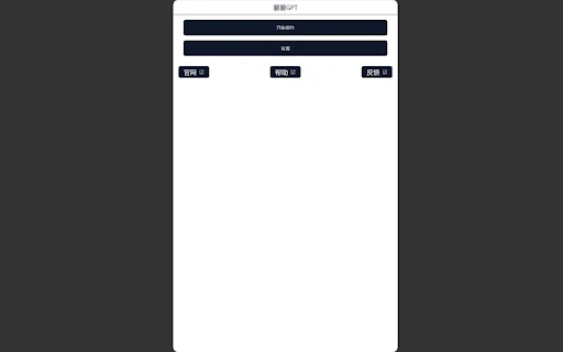 ShuShuGPT - Chrome Extension - AI Tool Ocean