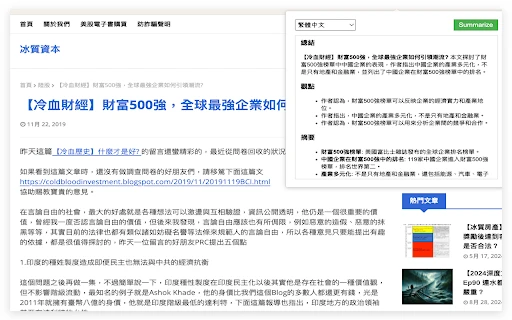 Small Concentrate (Quick Summary) - Chrome Extension - AI Tool Ocean