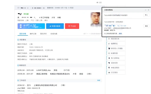 Tailian Information Station - Chrome Extension - AI Tool Ocean