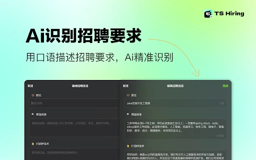 TS Hiring - Chrome Extension - AI Tool Ocean