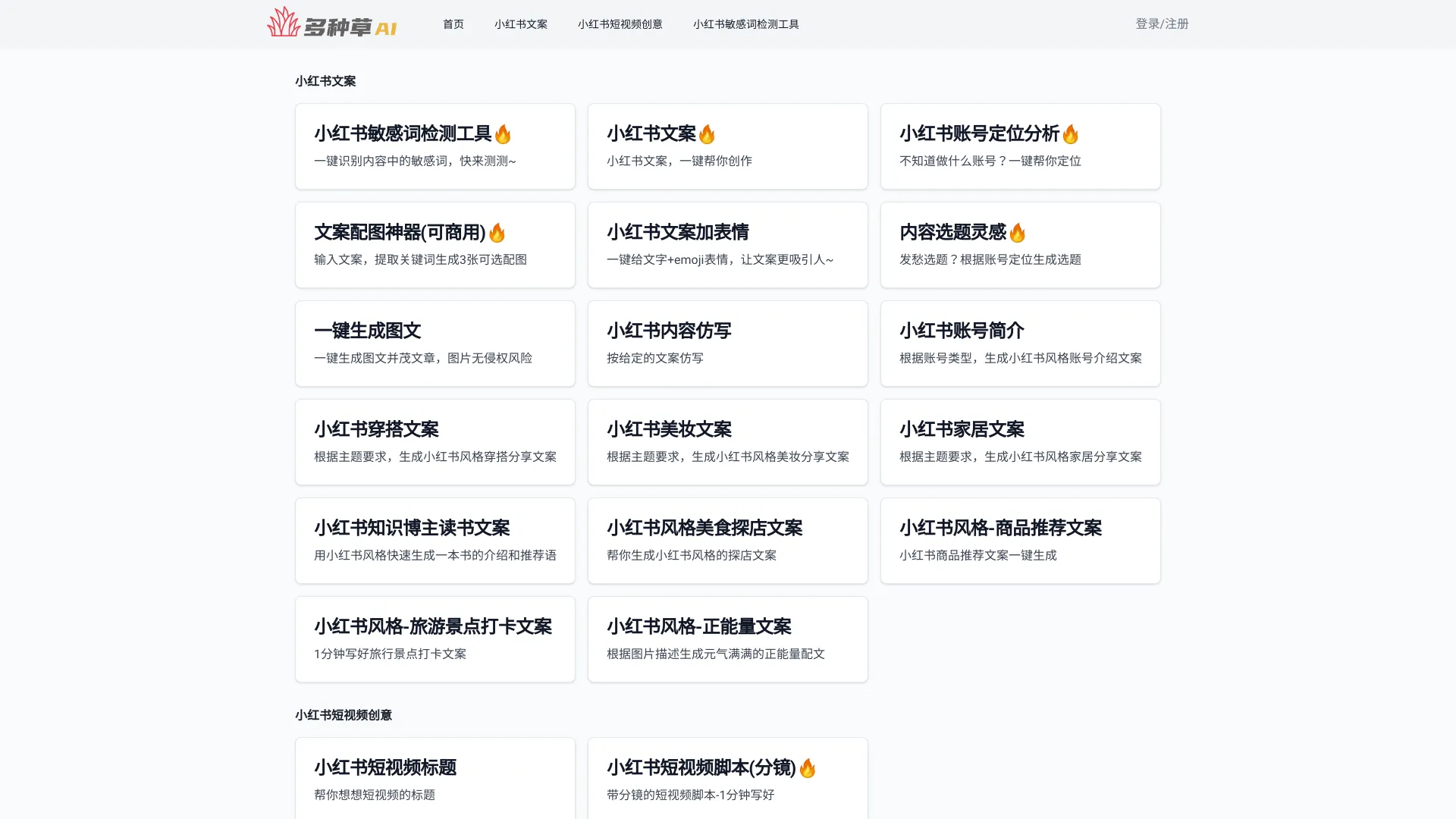Various grass AI - AI Tool Ocean