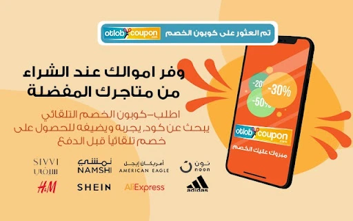 Waffar Mallak - Chrome Extension - AI Tool Ocean