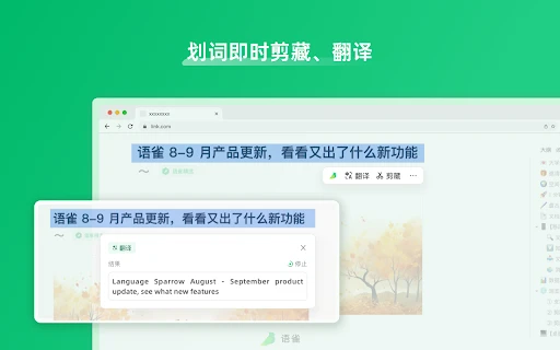 Yuque Browser Extension - Chrome Extension - AI Tool Ocean