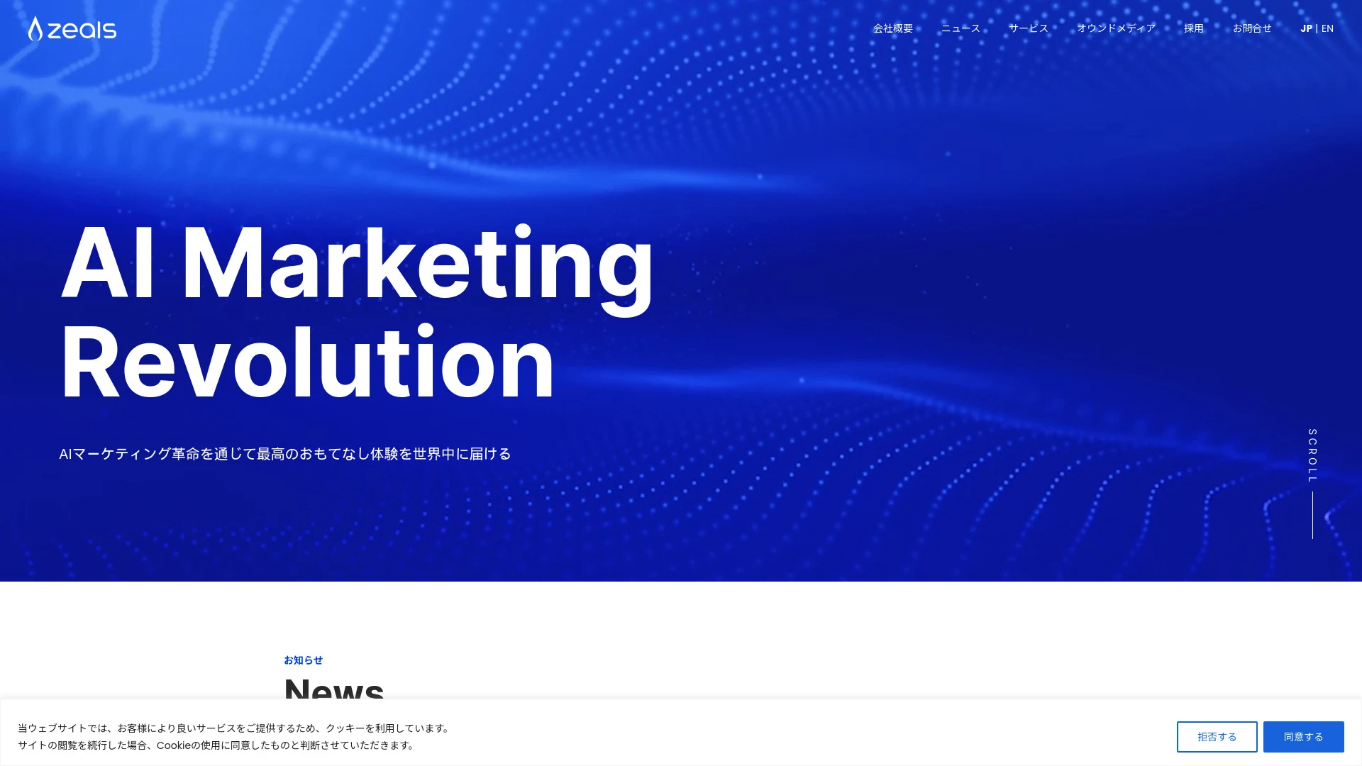 ZEALS - AI Tool Ocean